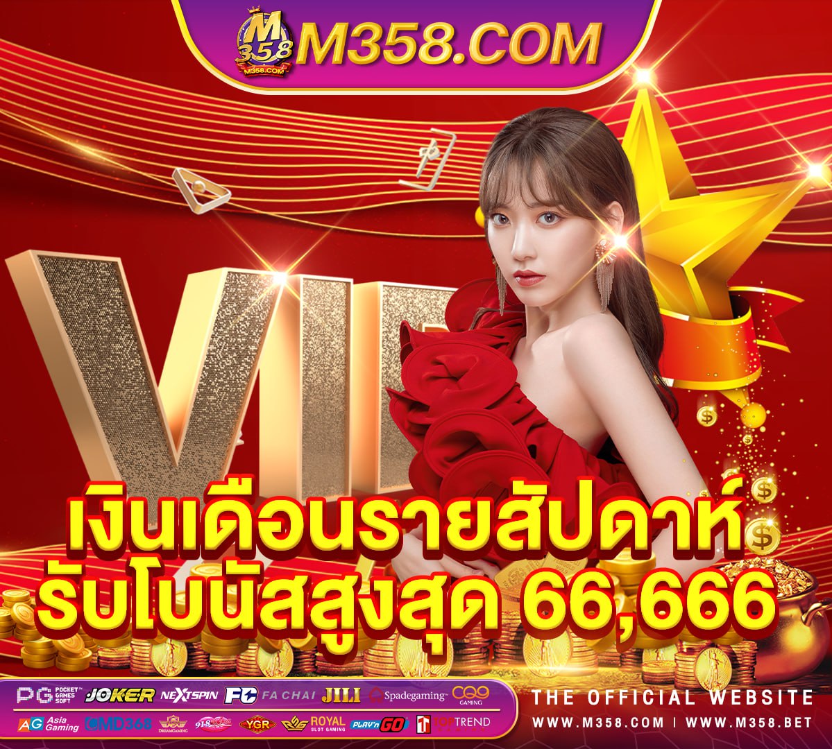 88flix เครดิต ฟรี